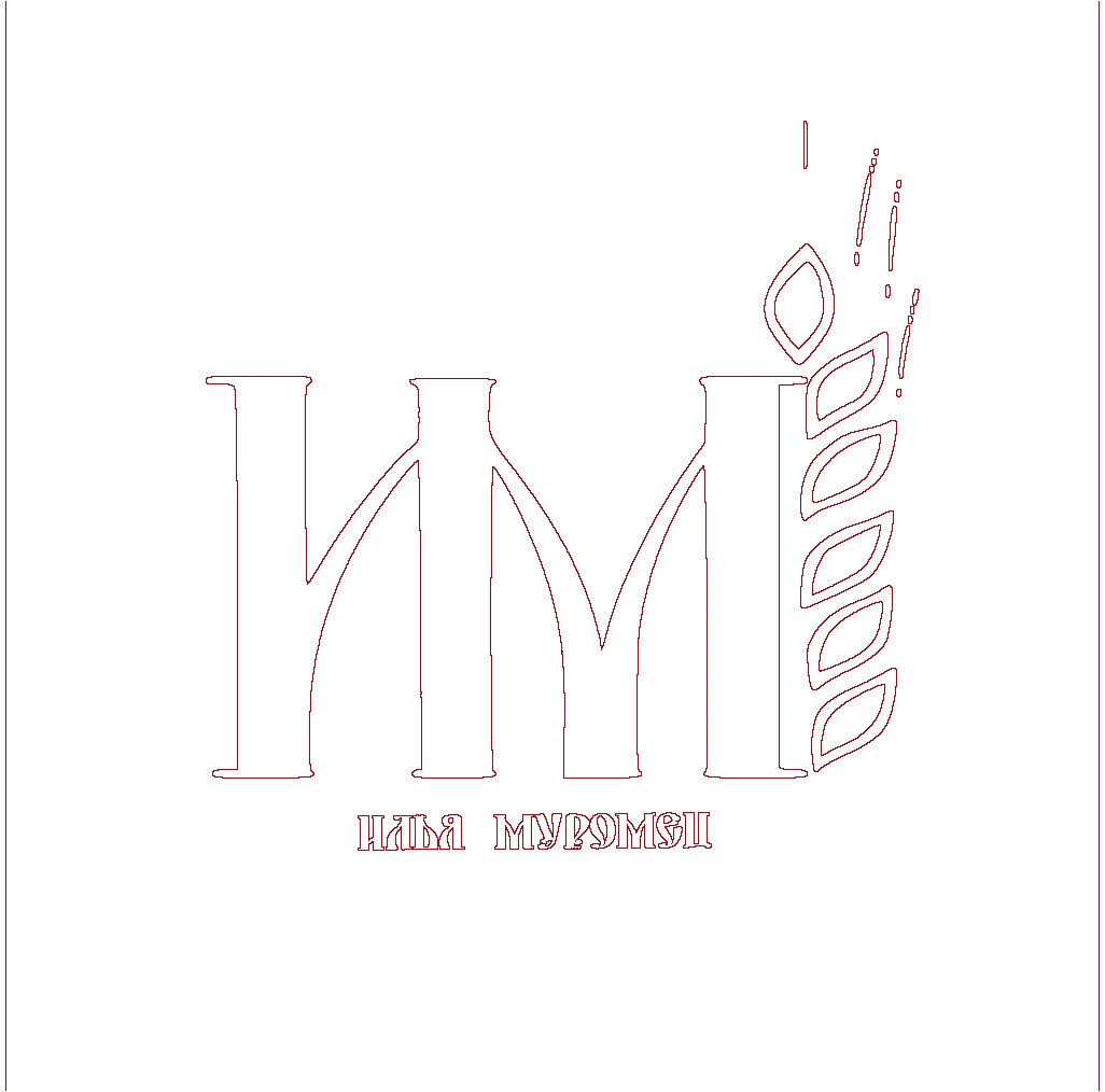 Илья Муромец
